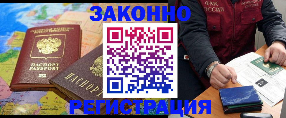 временная регистрация госуслуги в Назарово