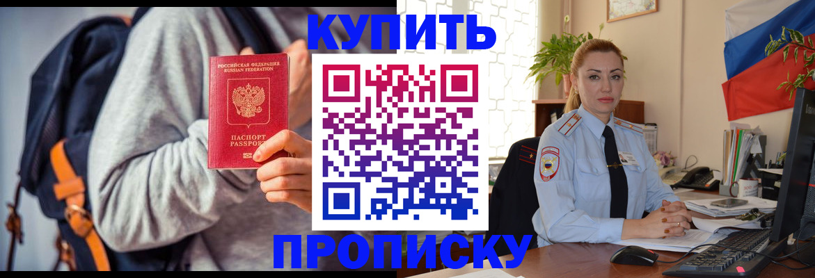 временная регистрация недорого в Назарово