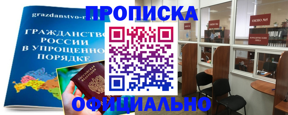 временная регистрация собственник в Назарово