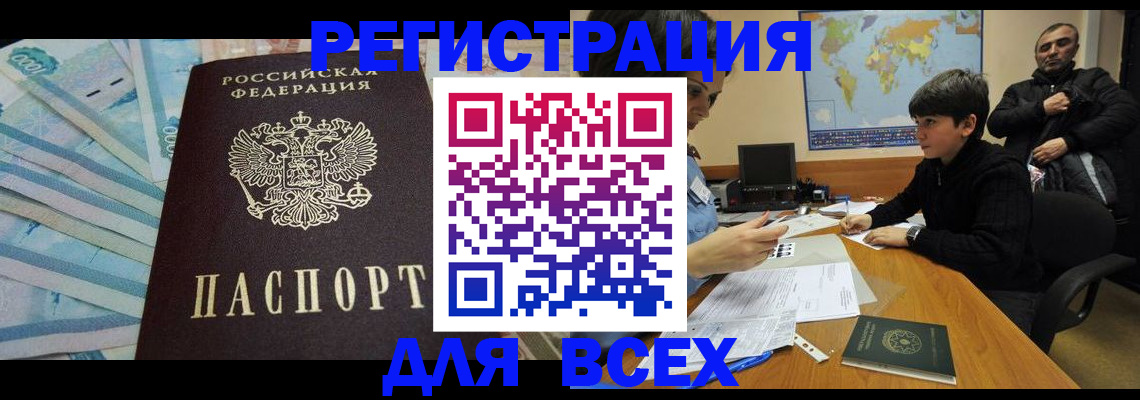 где прописаться в Назарово