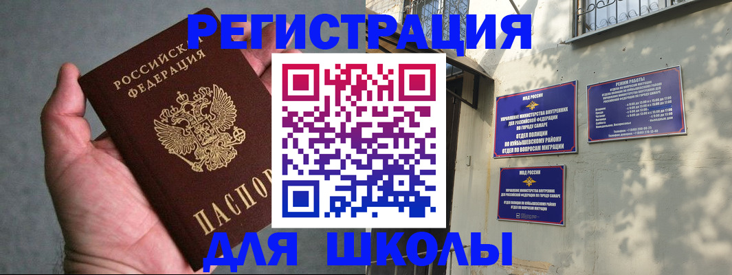 регистрация в Назарово